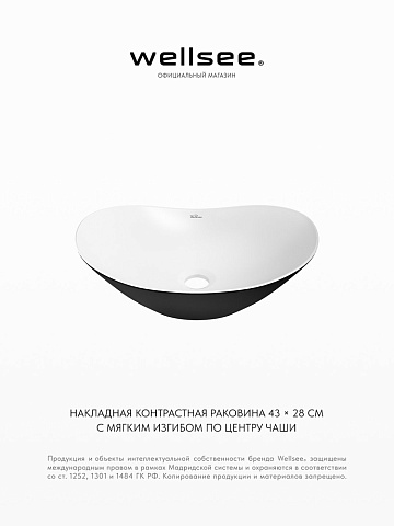 Накладная раковина для ванной Wellsee Carefree Dove 332904000