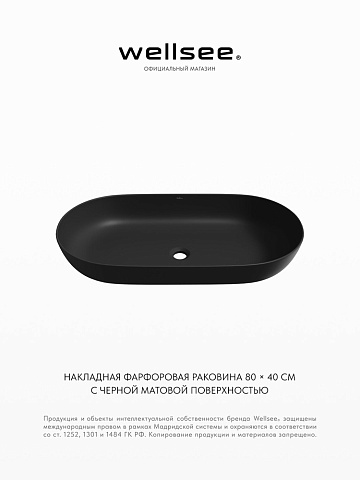 Накладная раковина для ванной Wellsee Chic Riviera 326814000