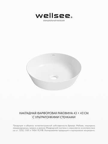 Накладная раковина для ванной Wellsee Cromulent 318001000