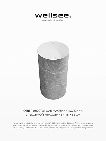 Напольная раковина для ванной Wellsee Chalice Perfection 230618000