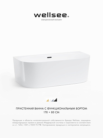 Акционный набор 2 в 1 Wellsee Collaro акриловая ванна пристенная 170x80 с сифоном 28910103R