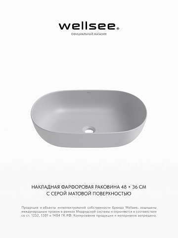 Накладная раковина для ванной Wellsee Chic Riviera 326809000