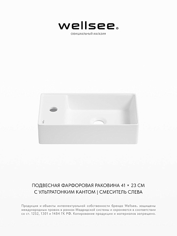 Рукомойник, маленькая раковина для туалета Wellsee WC Area 321802000