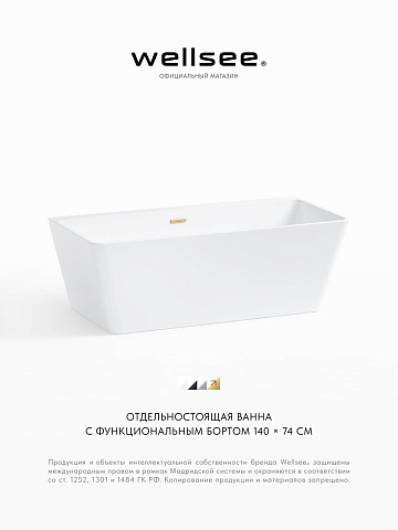 Акционный набор 2 в 1 Wellsee Graceful Pro акриловая ванна отдельностоящая 140x74 с сифоном 230901004