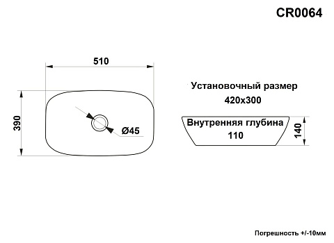 Раковина накладная Ceruttispa, CR0064 (510х390х140 ) белая, прямоугольная