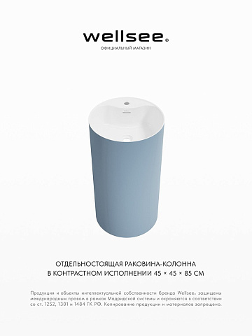 Напольная раковина для ванной Wellsee Chalice Perfection 230628000