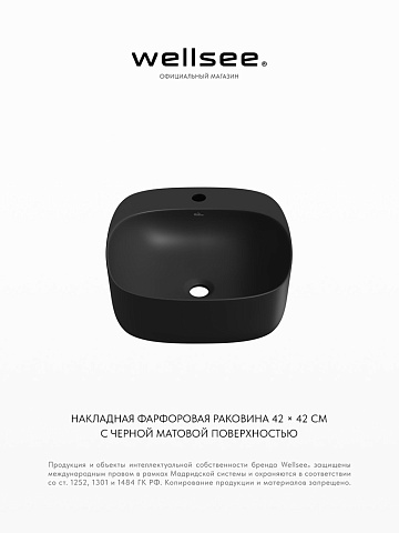 Накладная раковина для ванной Wellsee Idéal 326904000