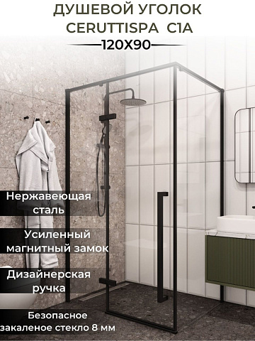 Душевое ограждение Ceruttispa, C1A (120x90x195)