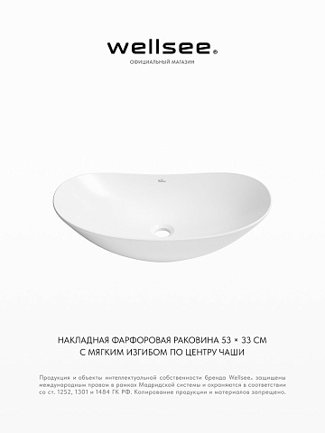 Накладная раковина для ванной Wellsee Carefree Dove 332902000