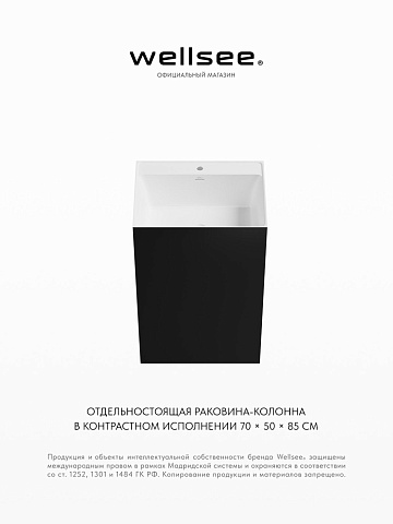 Напольная раковина для ванной Wellsee Doux 230503000