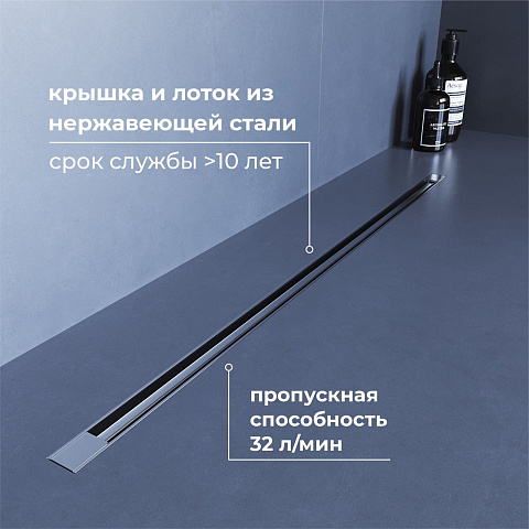 Душевой трап RGW SDR-55-80 щелевой 800 Хром Ø 50 мм сифон + ножки