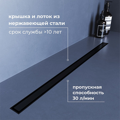 Душевой трап RGW SDR-51B-60 однолинейный щелевой 600 Черный Ø 50 мм сифон + ножки