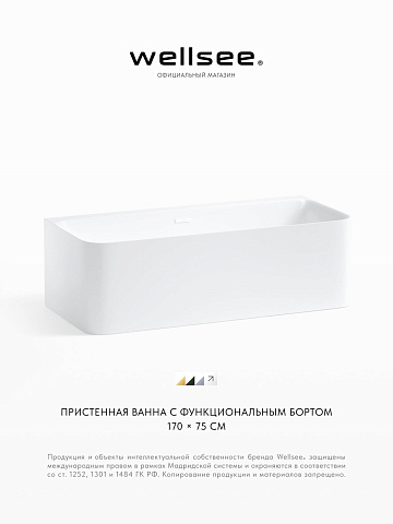 Акционный набор 2 в 1 Wellsee Clermont акриловая ванна пристенная 170x75 с сифоном 28260202R