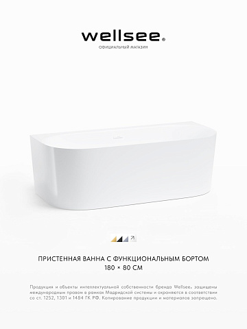 Акционный набор 2 в 1 Wellsee Collaro акриловая ванна пристенная 180x80 с сифоном 28910202R