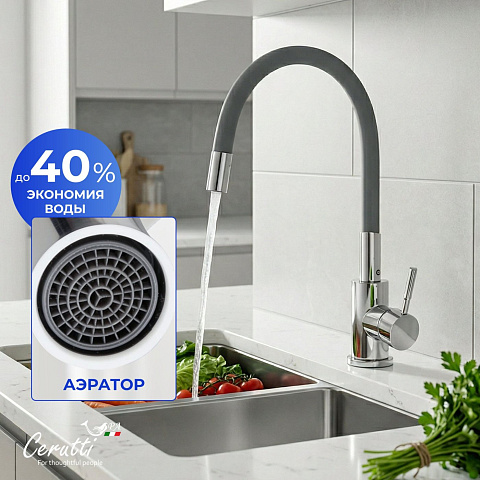 Смеситель для кухни Ceruttispa АТЭНА H-G (ATENA H-G) из нержавеющей стали, цвет хром, излив серый