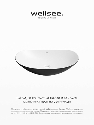 Накладная раковина для ванной Wellsee Carefree Dove 332906000
