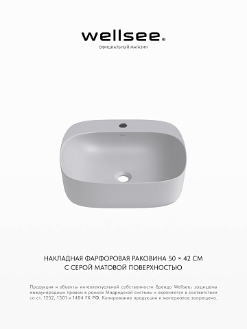 Накладная раковина для ванной Wellsee Idéal 326908000