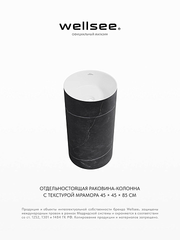 Напольная раковина для ванной Wellsee Chalice Perfection 230617000