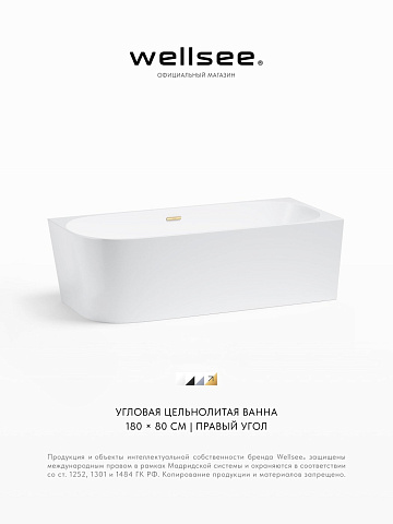 Акционный набор 2 в 1 Wellsee Excellence Pro акриловая ванна пристенная 180x80 с сифоном 28761204R