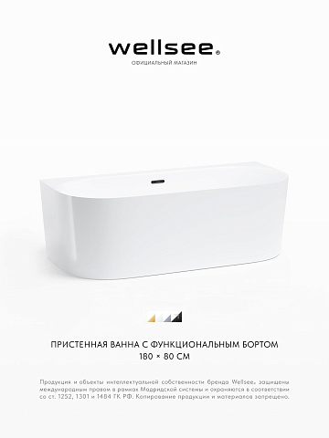 Акционный набор 2 в 1 Wellsee Collaro акриловая ванна пристенная 180x80 с сифоном 28910203R