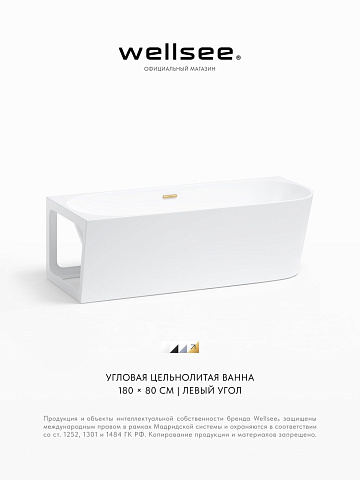 Акционный набор 2 в 1 Wellsee Excellence Pro акриловая ванна пристенная 180x80 с сифоном 28760804R