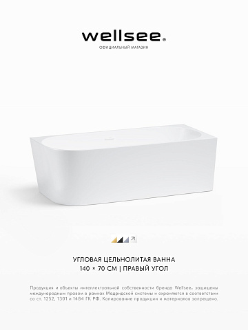 Акционный набор 2 в 1 Wellsee Excellence Pro акриловая ванна пристенная 140x70 с сифоном 28760902R