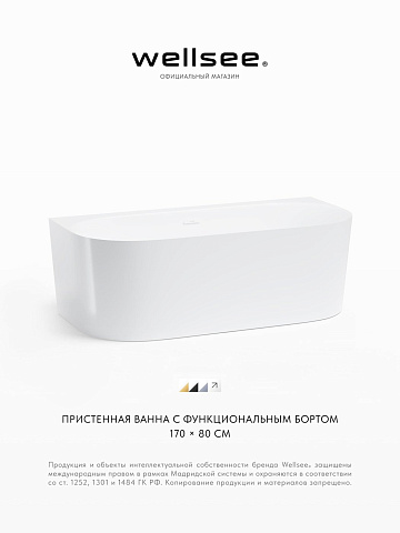 Акционный набор 2 в 1 Wellsee Collaro акриловая ванна пристенная 170x80 с сифоном 28910102R