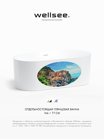 Акционный набор 3 в 1 Wellsee Chalice Perfection акриловая ванна отдельностоящая 166x77 с сифоном и рисунком 202010444
