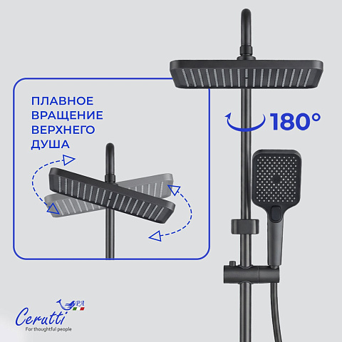 Душевая стойка Ceruttispa АРРИГО (ARRIGO) цвет графит