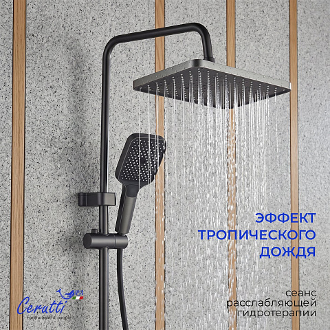 Душевая стойка Ceruttispa ТОРЕ (TORE) цвет графит