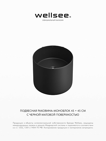 Подвесная раковина для ванной Wellsee M1 Limited Edition 318805000