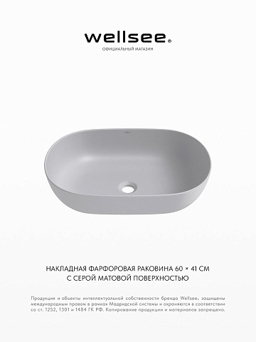 Накладная раковина для ванной Wellsee Chic Riviera 326812000