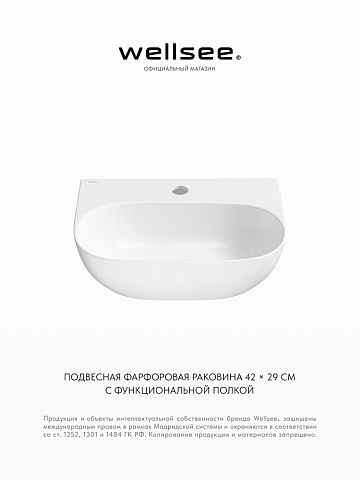 Рукомойник, маленькая раковина для туалета Wellsee WC Area 331803000