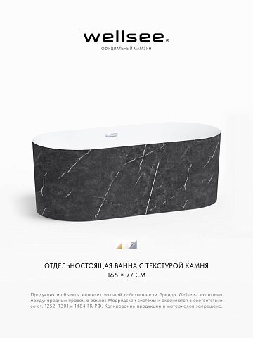 Акционный набор 2 в 1 Wellsee Chalice Perfection акриловая ванна отдельностоящая 166x77 с сифоном 230604001