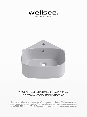 Подвесная раковина для ванной Wellsee WC Area 30180600S