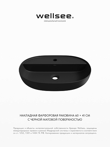 Накладная раковина для ванной Wellsee Chic Riviera 326820000