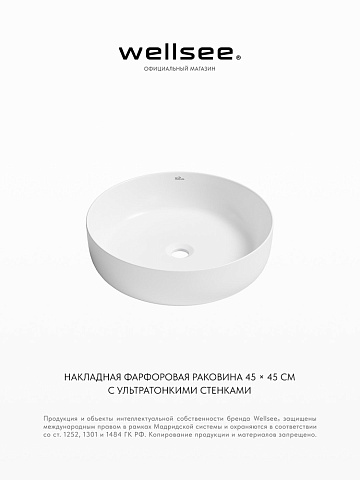 Накладная раковина для ванной Wellsee Belle Spa 3.0 335901000