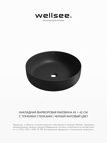 Накладная раковина для ванной Wellsee Belle Spa 3.0 335905000