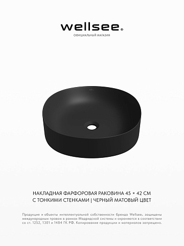 Накладная раковина для ванной Wellsee Belle Spa 2.0 335805000