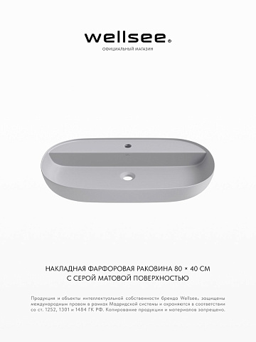 Накладная раковина для ванной Wellsee Chic Riviera 326824000