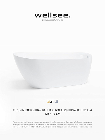 Акционный набор 2 в 1 Wellsee Paradise Story акриловая ванна отдельностоящая 170x76,5 с сифоном 236601001