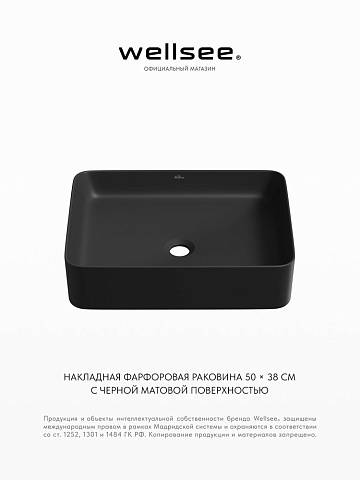 Накладная раковина для ванной Wellsee Mint 338104000