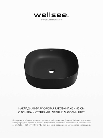Накладная раковина для ванной Wellsee Belle Spa 3.0 335907000