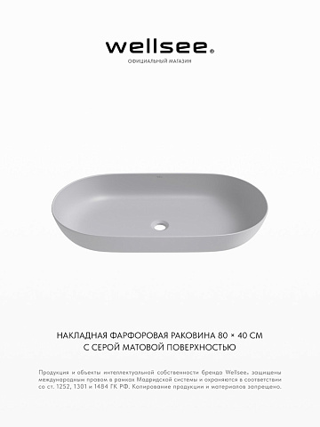 Накладная раковина для ванной Wellsee Chic Riviera 326815000