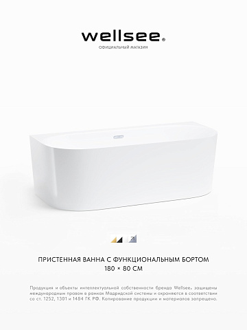 Акционный набор 2 в 1 Wellsee Collaro акриловая ванна пристенная 180x80 с сифоном 28910201R