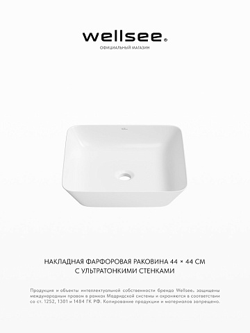 Накладная раковина для ванной Wellsee Cromulent 318002000
